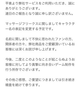 マッサージフリークス