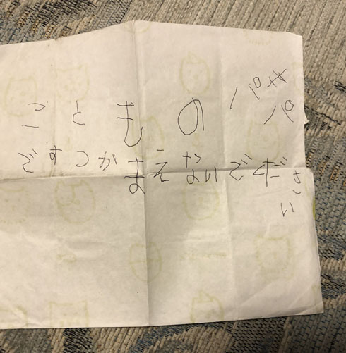 父の証明書