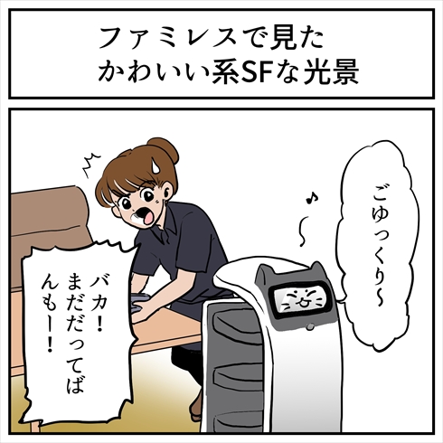 お仕事楽しい