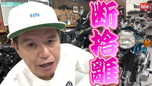 愛車の断捨離を決断！