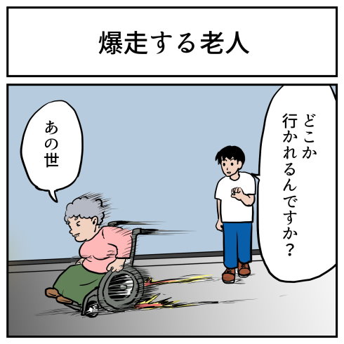 そんなことある？