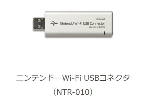 任天堂wifi機器使用中止のお願い