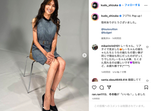 左足首に蛇のタトゥーをチラ見せする工藤静香