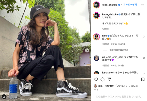 左足首に蛇のタトゥーをチラ見せする工藤静香