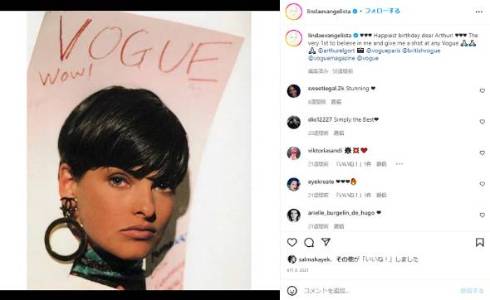 リンダ・エヴァンジェリスタ