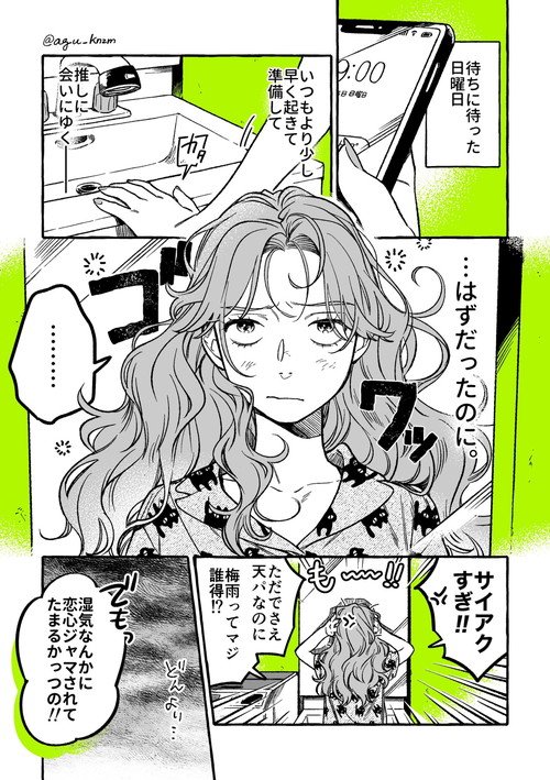 推しのためにかわいくありたい