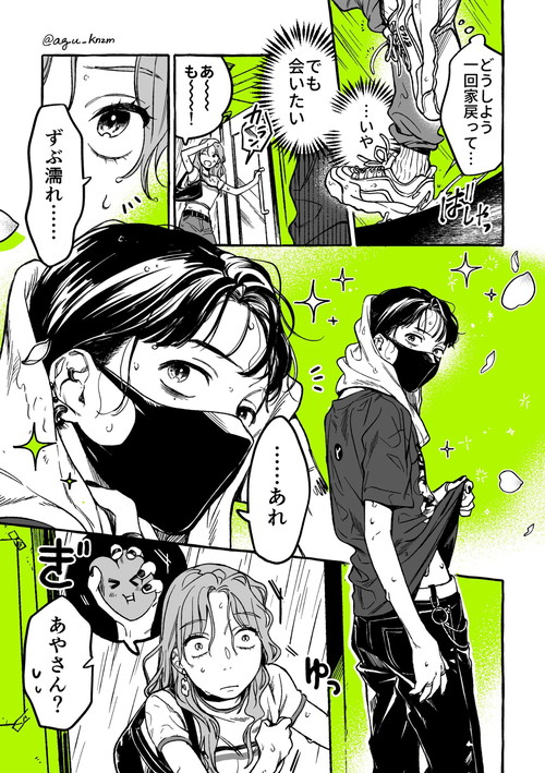 推しのためにかわいくありたい