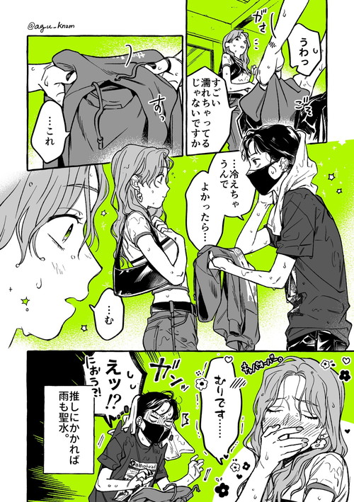 推しのためにかわいくありたい