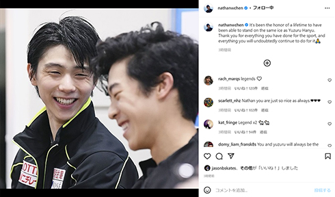 羽生結弦とネイサン・チェン
