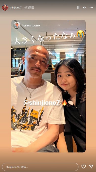 小野伸二と家族