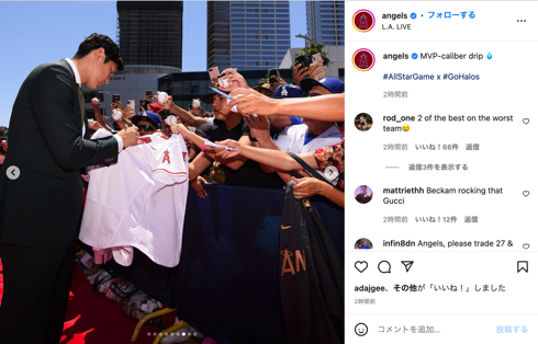ロサンゼルスエンゼルス大谷翔平のスーツ姿