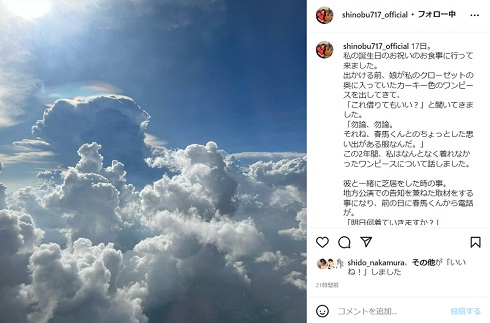 大竹しのぶ