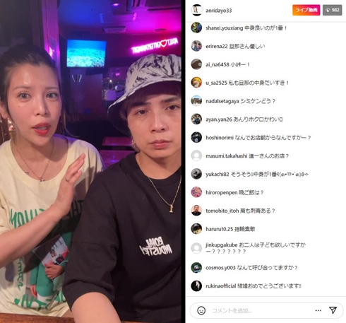 坂口杏里と夫
