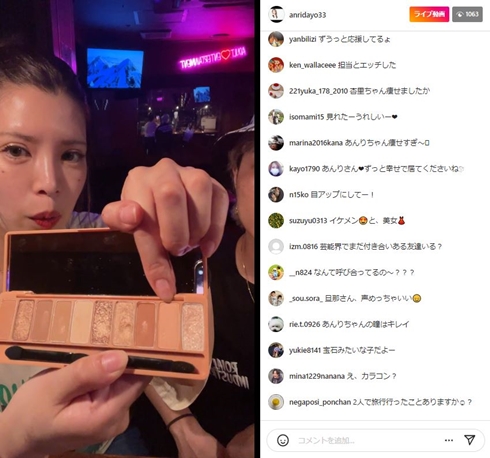 坂口杏里と夫