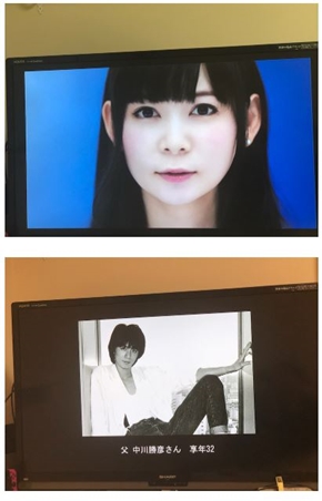 中川翔子と中川勝彦