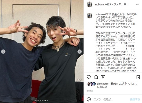 織田信成と羽生結弦