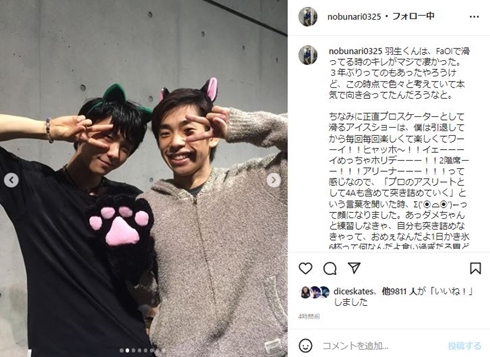 羽生結弦と織田信成