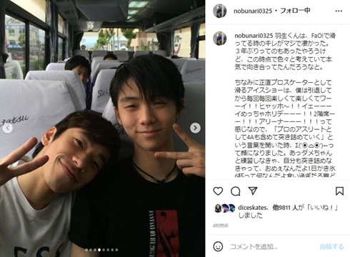織田信成と羽生結弦