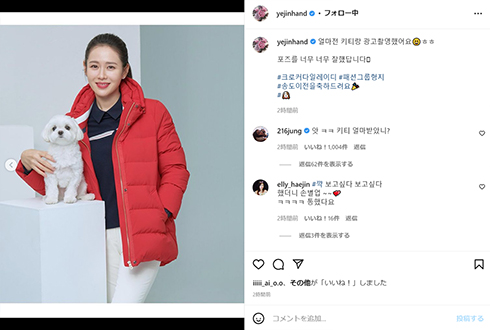 ソン・イェジンと愛犬