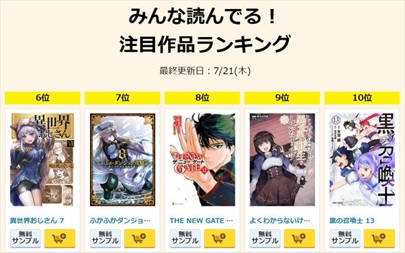 DMMブックスのセール