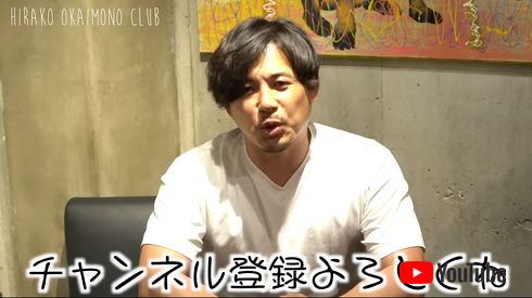 「チャンネル登録よろしくね」とYouTubeスタイルで決めた平子さん