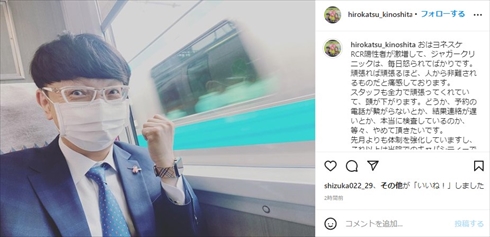 医療現場の実態を伝える木下博勝