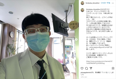 「さいたま新都心ジャガークリニック」の院長を務める木下博勝