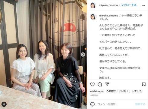 大桃美代子、とよた真帆、高島礼子の50代美女3ショット