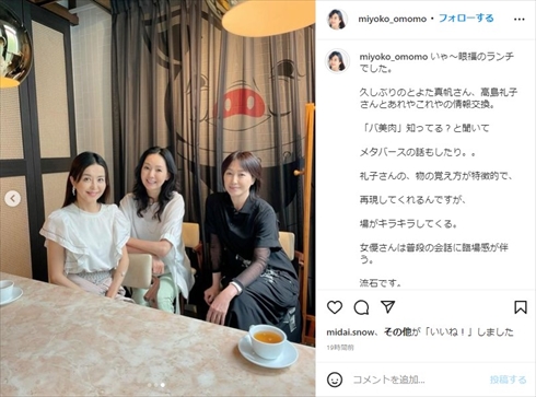 大桃美代子、とよた真帆、高島礼子の50代美女3ショット