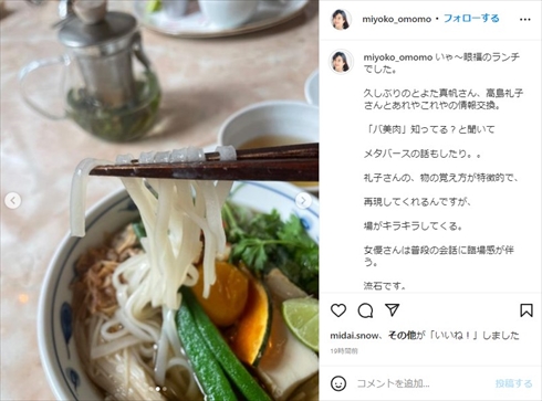 大桃美代子、とよた真帆、高島礼子の女子会