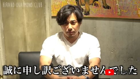 「バイク買えなくなりました」といきなり謝罪した平子さん