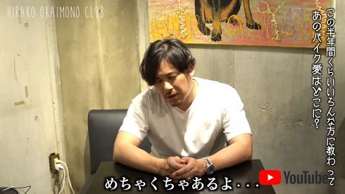 バイク愛「まだめちゃくちゃあるよ……」と心残りではある平子さん