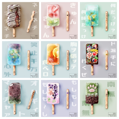 柱たちのアイス01