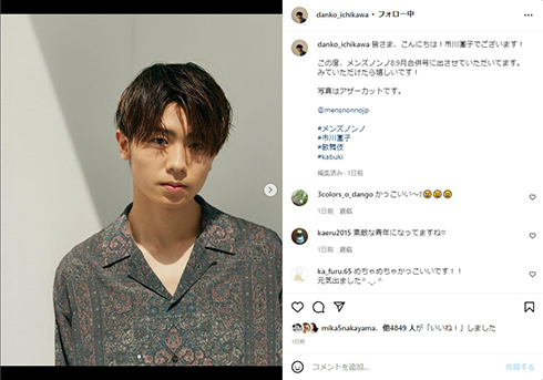 18歳となった五代目市川團子