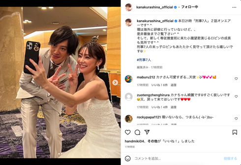 「刑事7人シーズン8」卒業した水田環役の倉科カナと青山新役の塚本高史