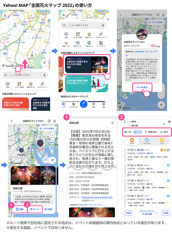 全国花火マップ