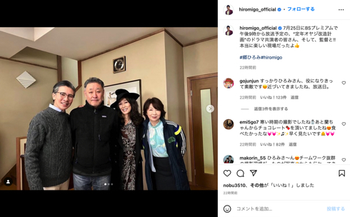 ドラマ「定年オヤジ改造計画」共演した萬田久子と郷ひろみと伊藤蘭