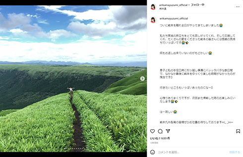 熊本最後の日となったことを明かす「辞令は突然に…」東はるみ役の黛英里佳