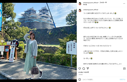 熊本名物のくまモンと写真を撮った「辞令は突然に…」東はるみ役の黛英里佳