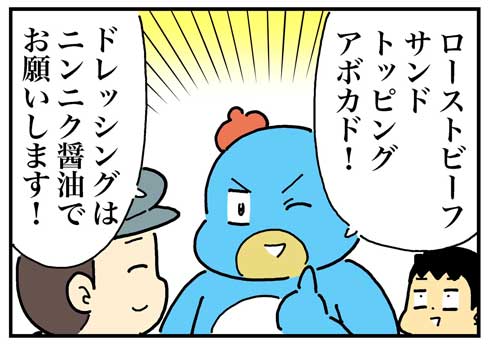 サブウェイ
