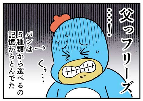 漫画 サブウェイ 注文 息子にかっこつける 父親 フリーズ 恥かいた カスタマイズ パン