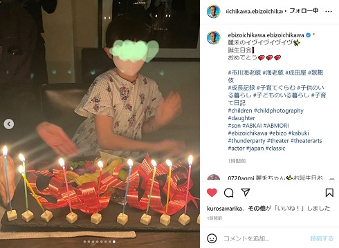 市川海老蔵の娘・麗禾の誕生日祝い