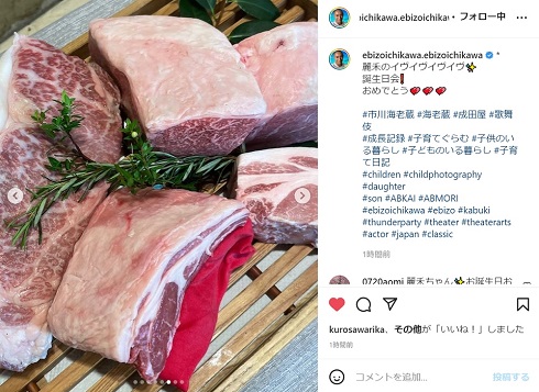 市川海老蔵の娘・麗禾の誕生日を彩る食材