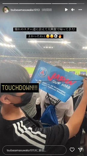 国立競技場での益若つばさ息子りおん