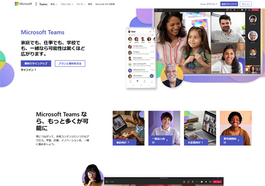 Microsoft Teams 大規模障害
