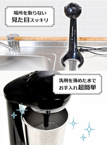 サンコーから“あの頃の味がスグつくれる”シェイクメーカー　卵黄と牛乳と砂糖だけで作れる「ミルクセーキメーカー」を発売