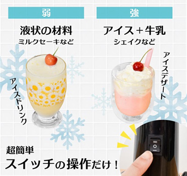 サンコーから“あの頃の味がスグつくれる”シェイクメーカー　卵黄と牛乳と砂糖だけで作れる「ミルクセーキメーカー」を発売