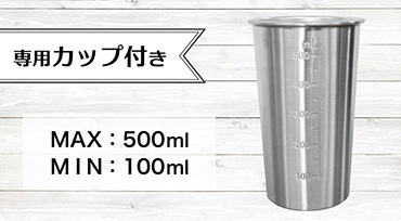サンコーから“あの頃の味がスグつくれる”シェイクメーカー　卵黄と牛乳と砂糖だけで作れる「ミルクセーキメーカー」を発売