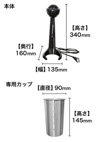 サンコーから“あの頃の味がスグつくれる”シェイクメーカー　卵黄と牛乳と砂糖だけで作れる「ミルクセーキメーカー」を発売