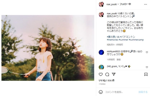 幼少期の裕木奈江